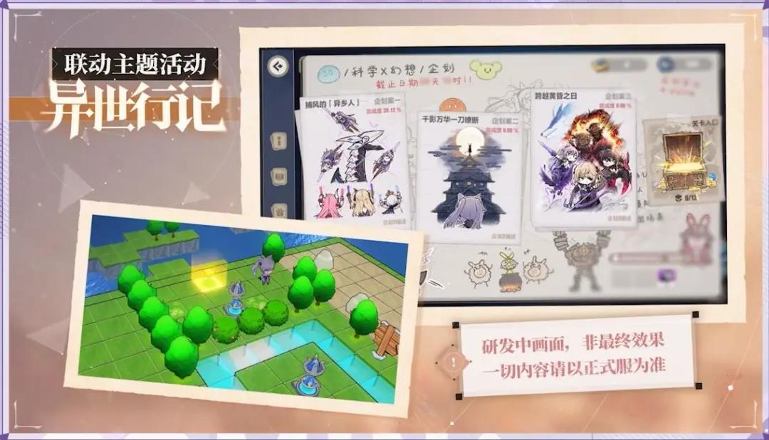 《崩坏3》与《原神》梦幻联动，二次元爱好者狂喜！