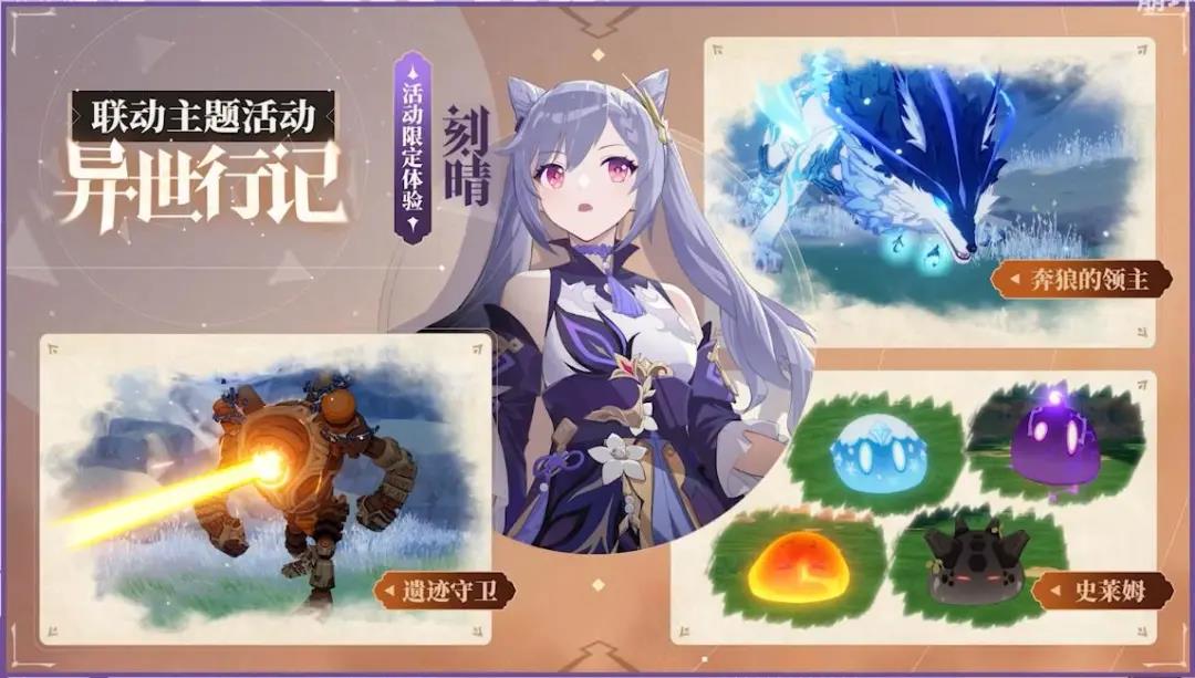 《崩坏3》与《原神》梦幻联动，二次元爱好者狂喜！