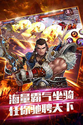 傲视江湖笑红尘《天书传奇》全平台公测