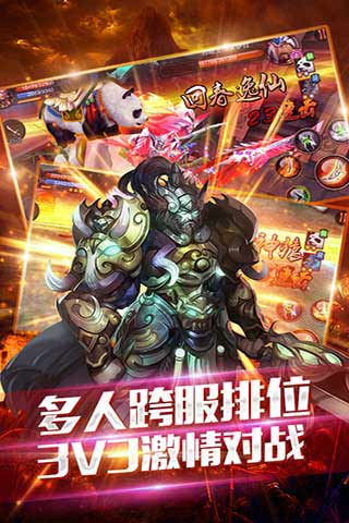傲视江湖笑红尘《天书传奇》全平台公测