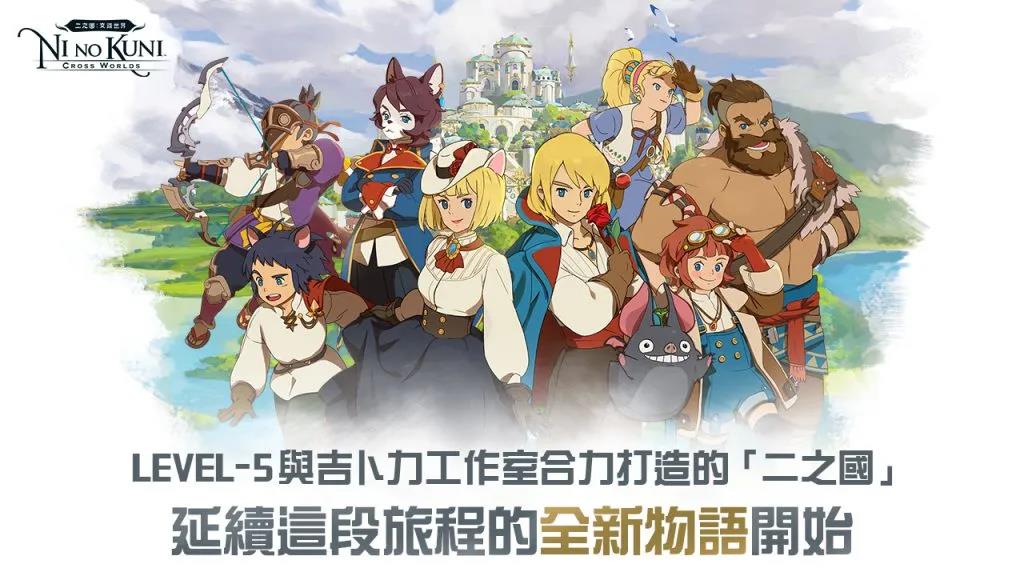 《二之国：交错世界》广受好评，除了宫崎骏画风外还有什么原因？