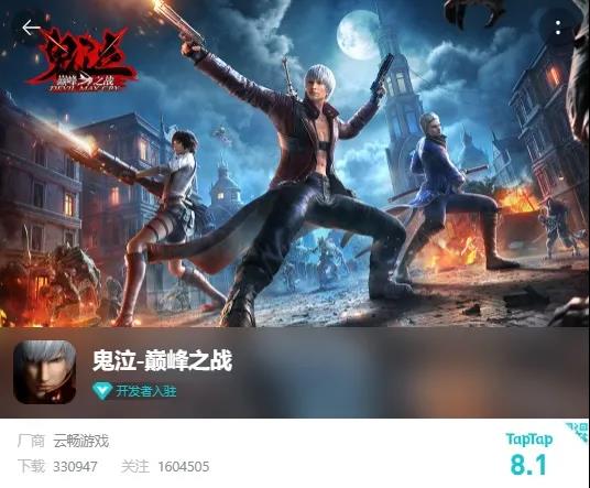 鸽王终回归，《鬼泣-巅峰之战》上线，不负玩家三年期盼！