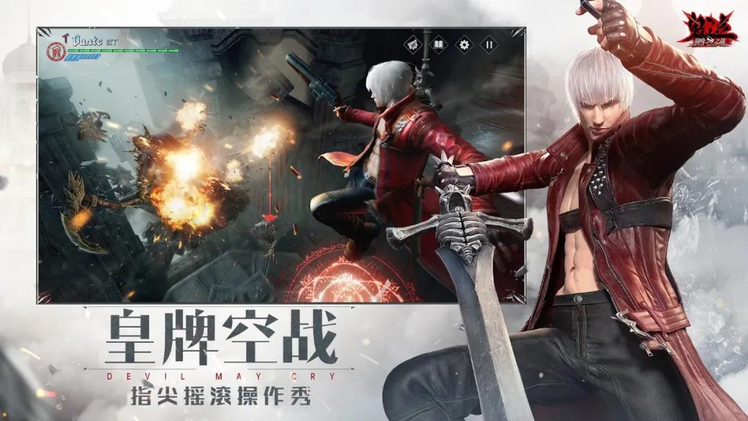 鸽王终回归，《鬼泣-巅峰之战》上线，不负玩家三年期盼！