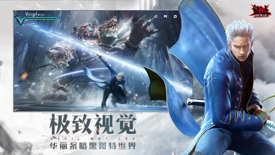 鸽王终回归，《鬼泣-巅峰之战》上线，不负玩家三年期盼！