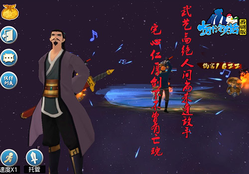 将吐槽进行到底 《十冷番》手游合击技能大盘点