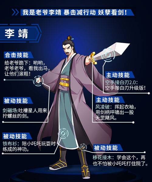将吐槽进行到底 《十冷番》手游合击技能大盘点