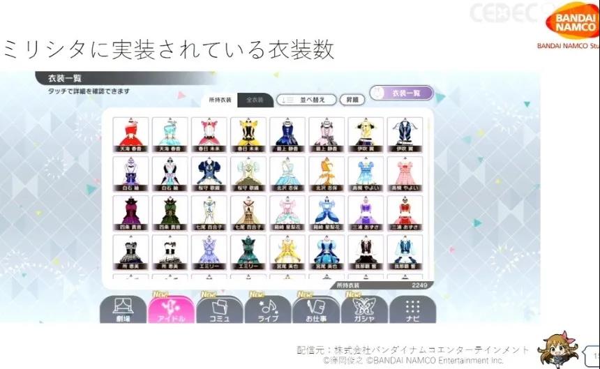 换装手游《偶像大师MLTD》火热，游戏自研超过两千套服装！