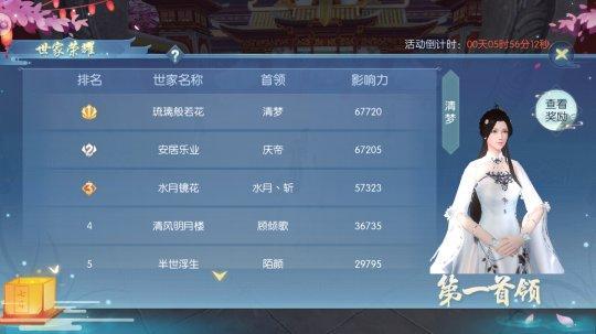 《浮生为卿歌》