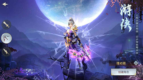 武侠ARPG手游《昆仑墟》三大职业曝光