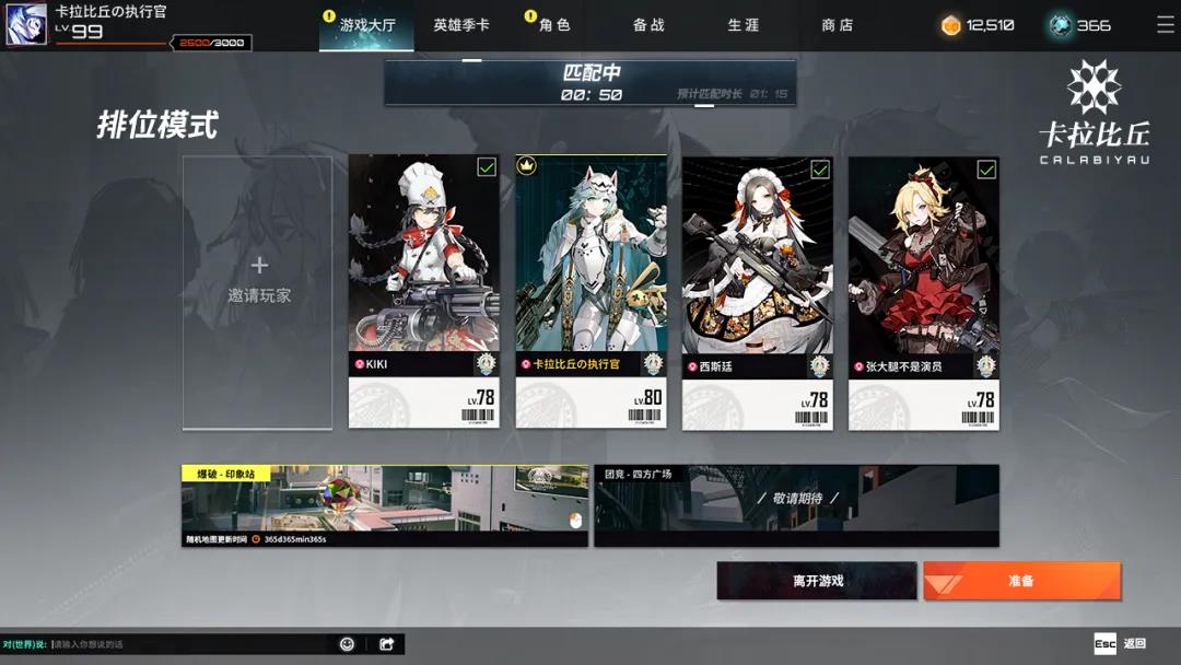 少女也能玩枪械？《卡拉比丘》这款二次元战争手游火了！