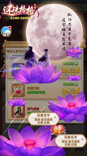 甜蜜再度升级 《还珠格格》手游7月21日全新公测