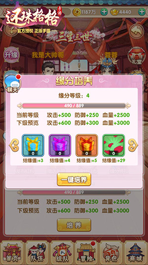甜蜜再度升级 《还珠格格》手游7月21日全新公测