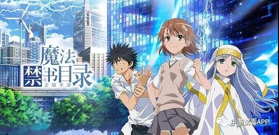 《魔法禁书目录》