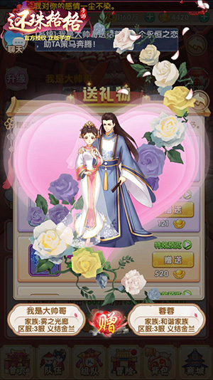 二次元美女向你招手 《少爷的秘密花园》特色玩法曝光