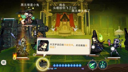 《大王不高兴》