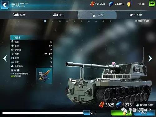 《战争星球Online》