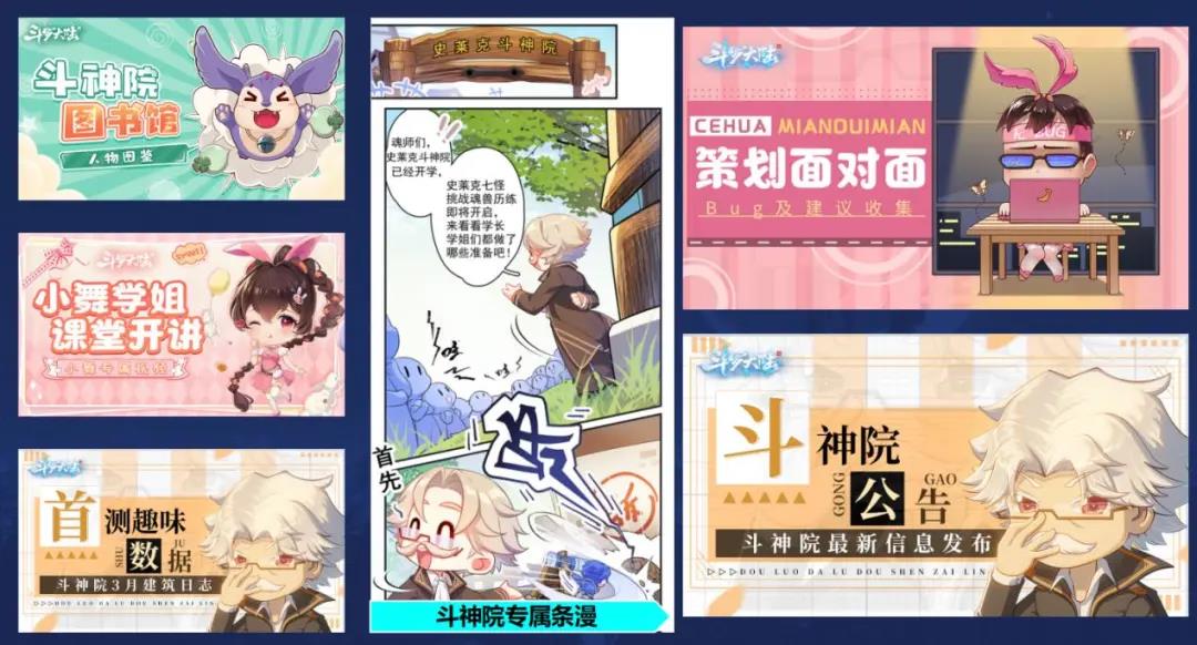 高度整合游戏数据和内容，《斗罗大陆-斗神再临》即将开启测试