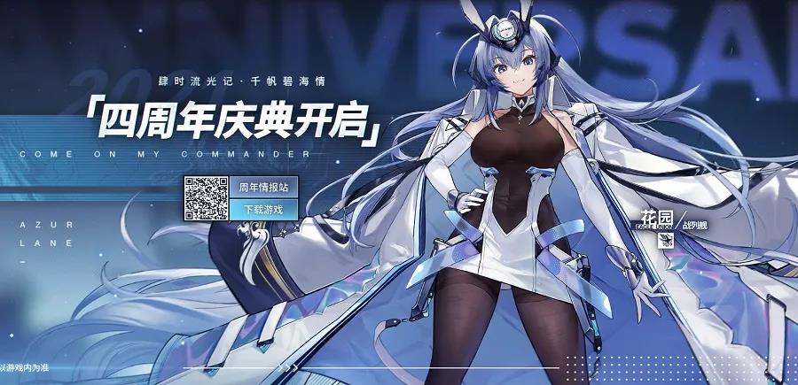 开创先河，国产二次元游戏《碧蓝航线》第一次问鼎日本游戏榜单
