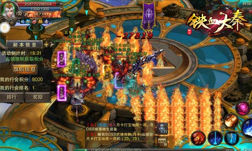 《铁血大秦》封测火爆 亮点频出再掀PK狂潮