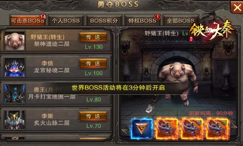 《铁血大秦》封测火爆 亮点频出再掀PK狂潮