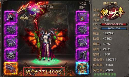 《铁血大秦》封测火爆 亮点频出再掀PK狂潮