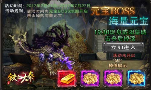 《铁血大秦》封测火爆 亮点频出再掀PK狂潮