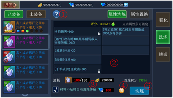 手游《浩天奇缘2》情怀回归 装备打造揭秘