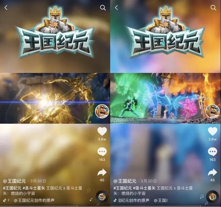 《王国纪元》与《圣斗士星矢》联动，来看看会产生怎样的火花