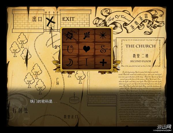 文字冒险类型游戏《神明的一天世界》有着丰富解密要素