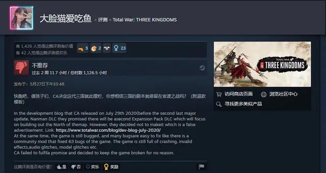 爆款三国题材《全面战争：三国》广受玩家好评，然后后劲却不足