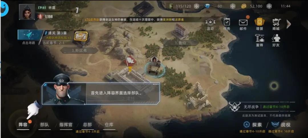 《战争公约：王牌使命》架空的虚拟的战争，还原最真实的体验