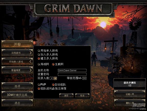 RPG游戏《恐怖黎明》能让新手玩家爱上此类游戏