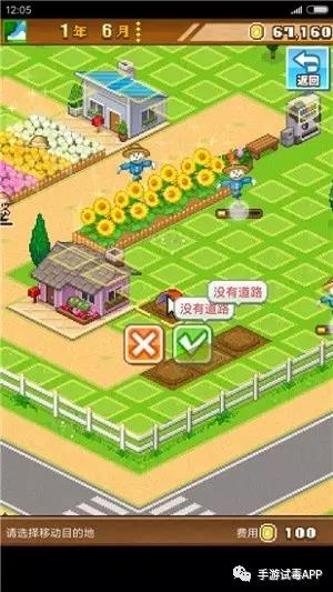 《像素牧场物语》