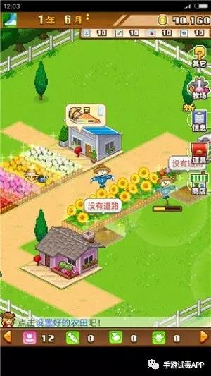 《像素牧场物语》