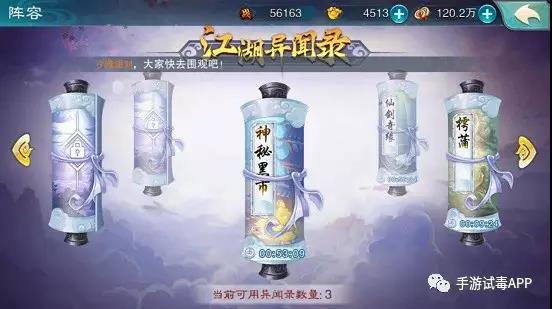 《仙剑奇侠传五》