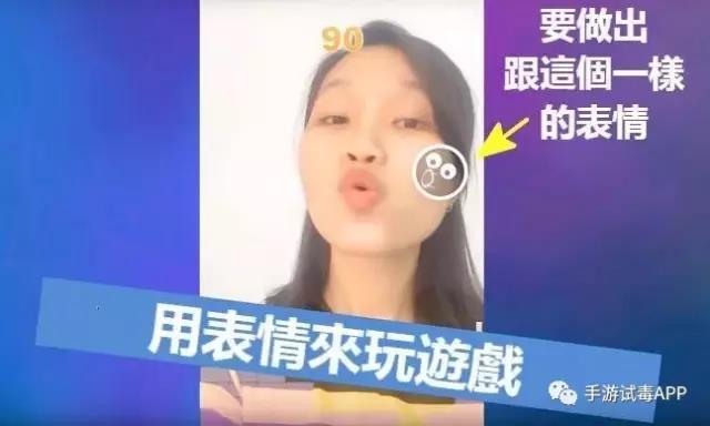 《Face Dance Challenge》