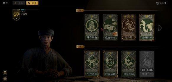 《灵魂筹码》