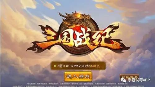 《三国战纪群雄逐鹿》