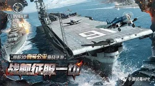 《战舰联盟》