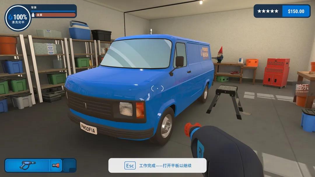 《高压水枪模拟器》中面对大的地砖，较宽的喷头效果较好