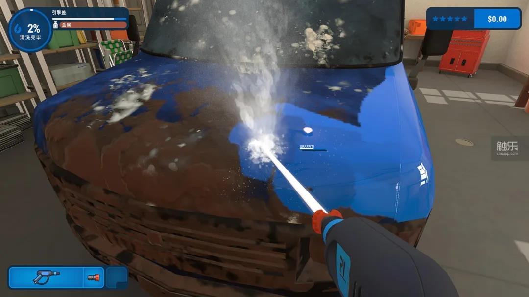 《高压水枪模拟器》中面对大的地砖，较宽的喷头效果较好