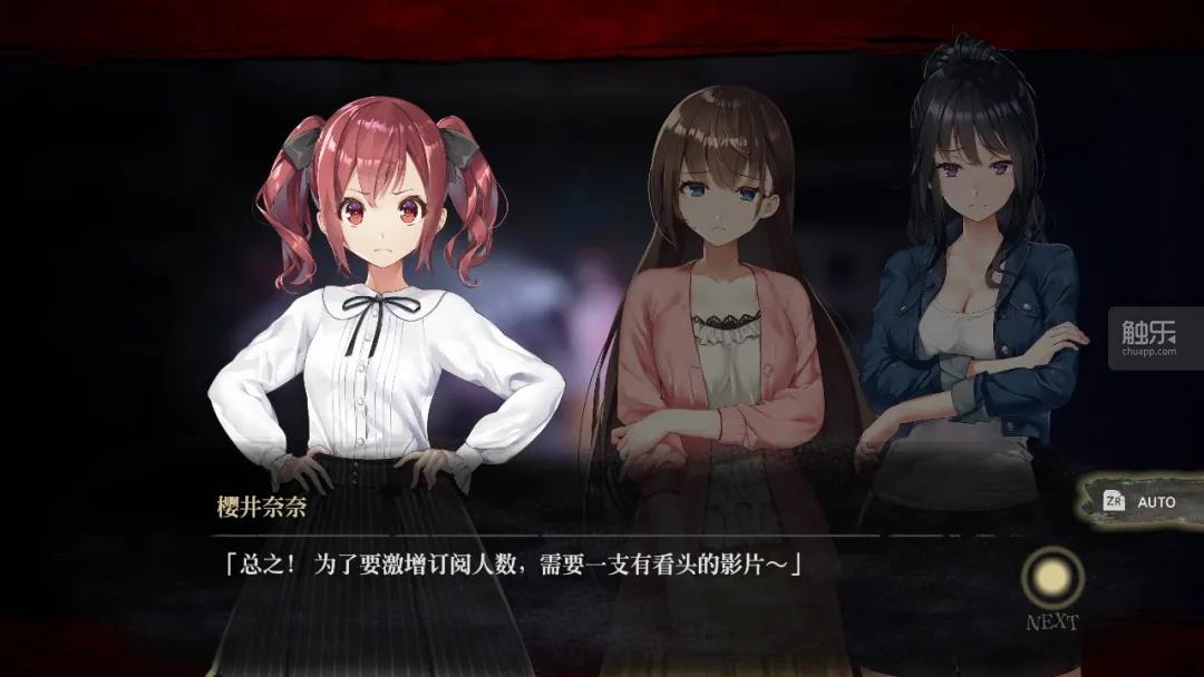 《探灵直播》用弹幕的方式解决谜题是非常新奇的