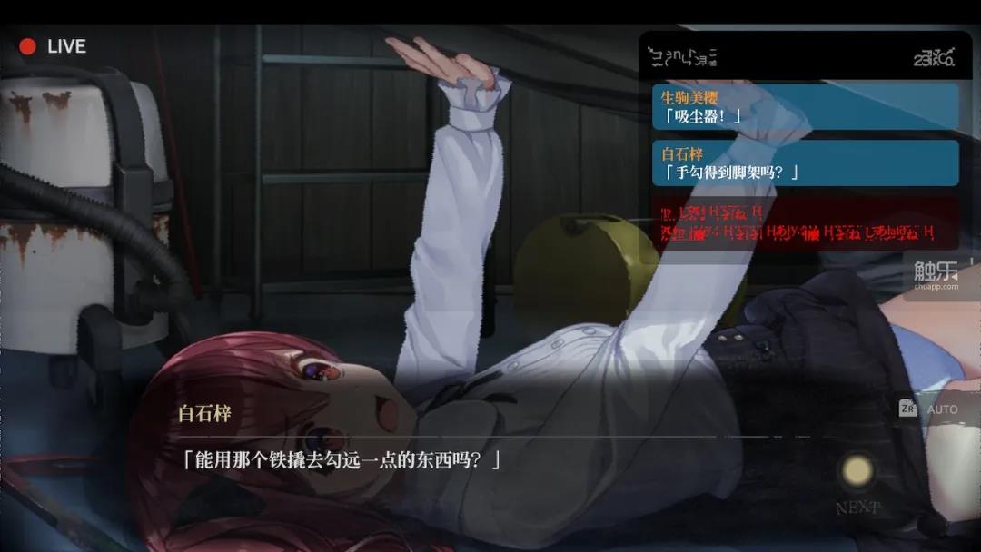 《探灵直播》用弹幕的方式解决谜题是非常新奇的