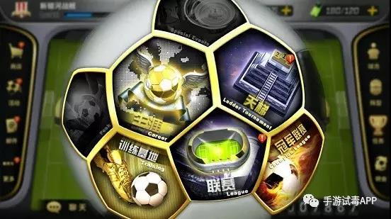 《豪门足球风云》