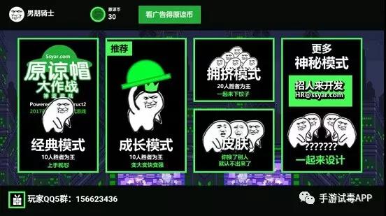 《原谅帽大作战》