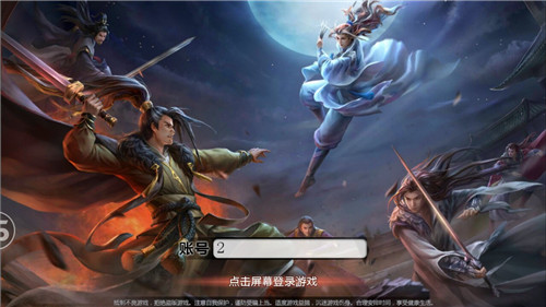 人物场景经典还原 《古龙群侠传之浪子归来》拔刀开测