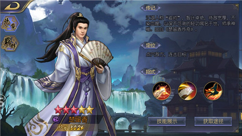 人物场景经典还原 《古龙群侠传之浪子归来》拔刀开测