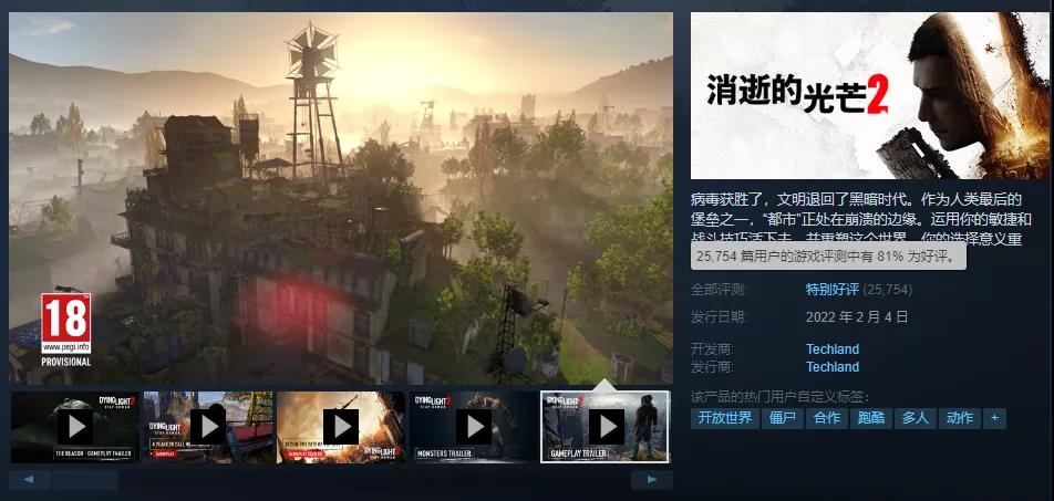 动作游戏《消逝的光芒2》好评较多，但和前代还是有差距