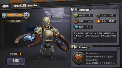 破坏高手 手游《战地指挥官》新英雄伙夫米特揭秘