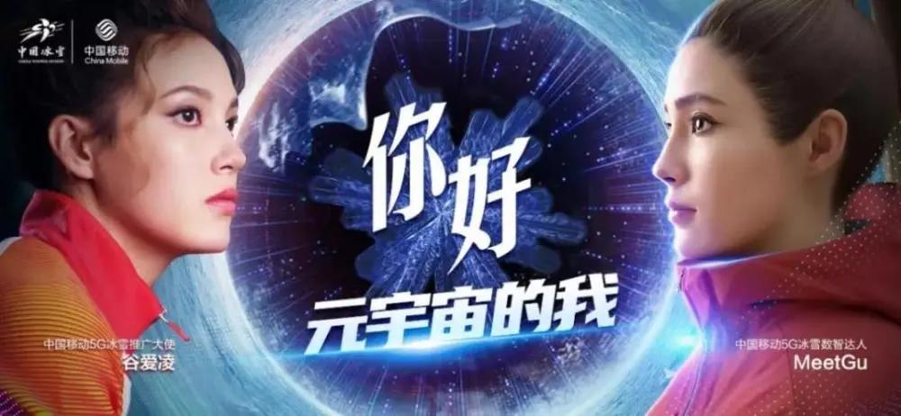 北京冬奥会如约而至，虚拟数字人技术助力冬奥